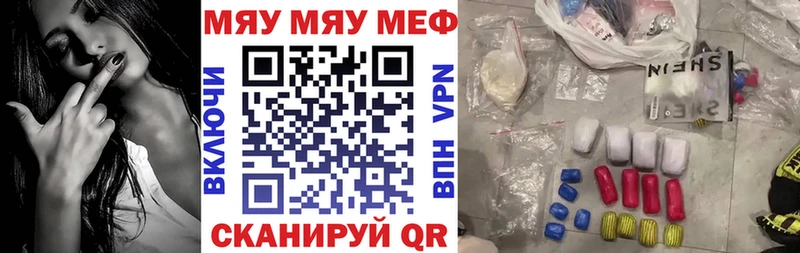 Меф мяу мяу shop официальный сайт Лакинск