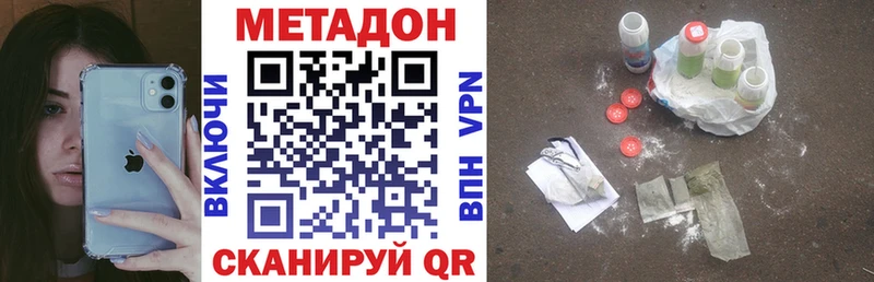 Метадон кристалл  mega онион  Лакинск 