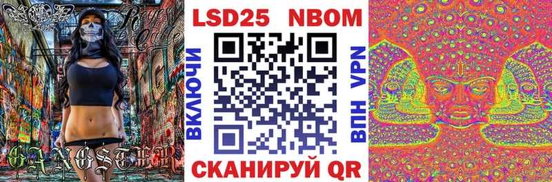 Марки N-bome 1500мкг Лакинск